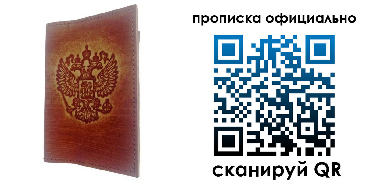 временная регистрация поиск в Дигоре