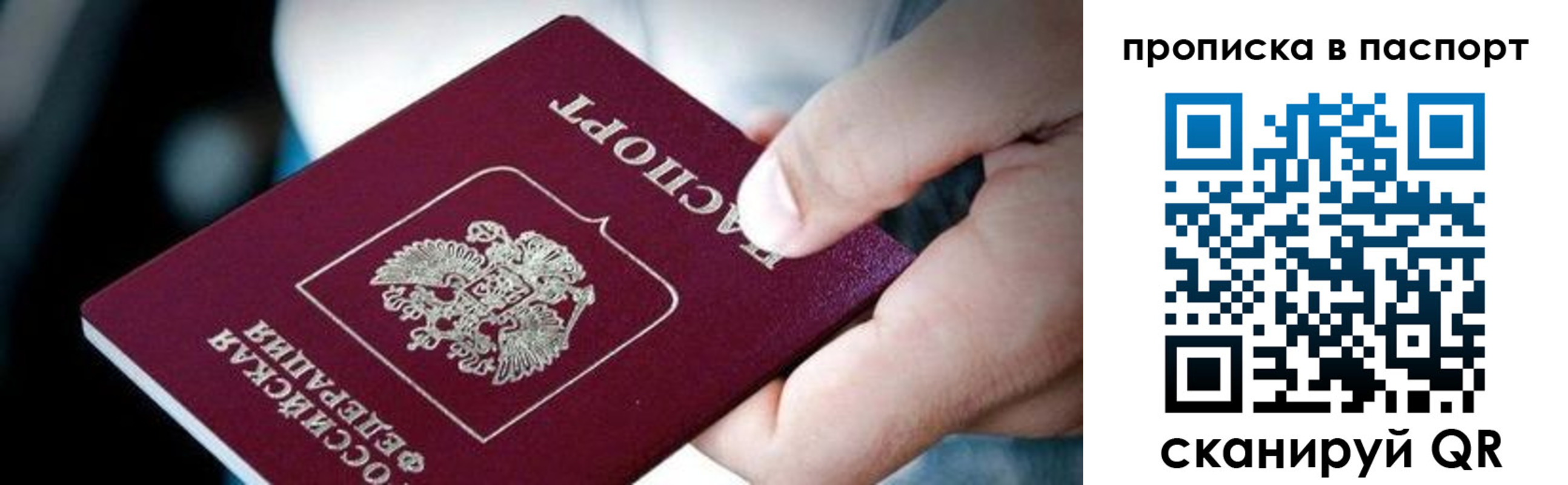 прописка регистрация в Дигоре