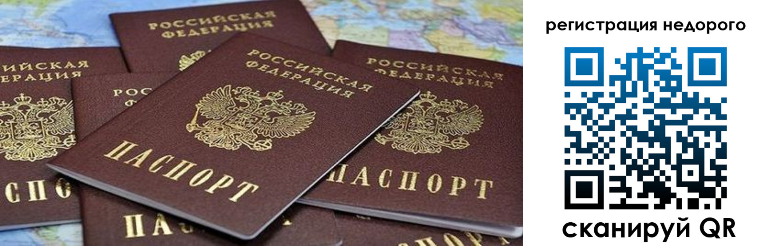 прописка штамп в Дигоре